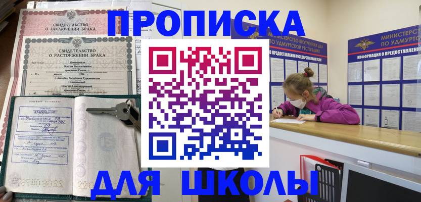 временная регистрация недорого в Боброве