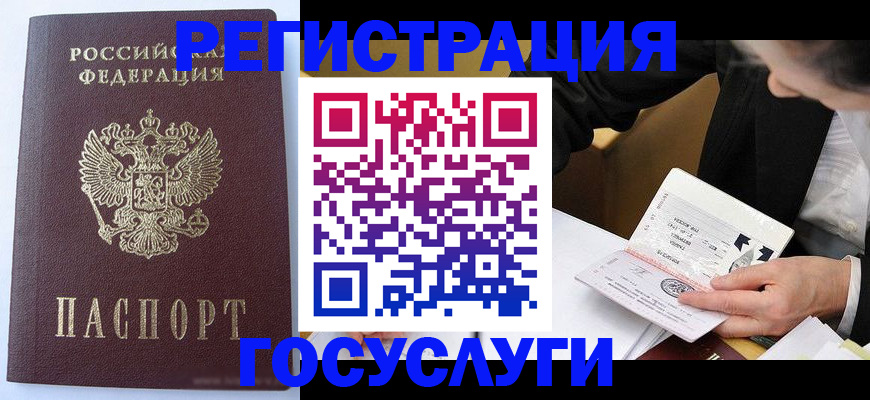 временная регистрация поиск в Боброве