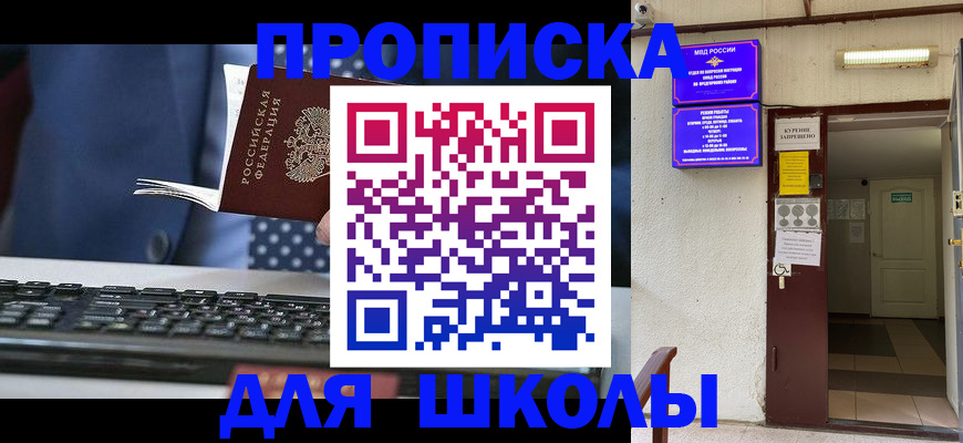 временная регистрация в Боброве