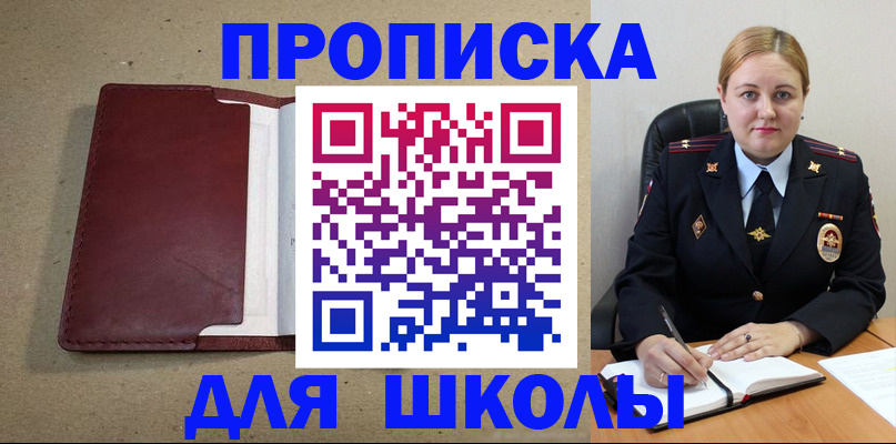 временная регистрация надежно в Боброве