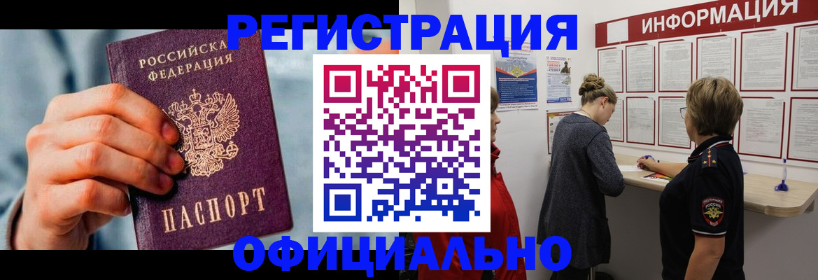 прописка для военкомата в Боброве