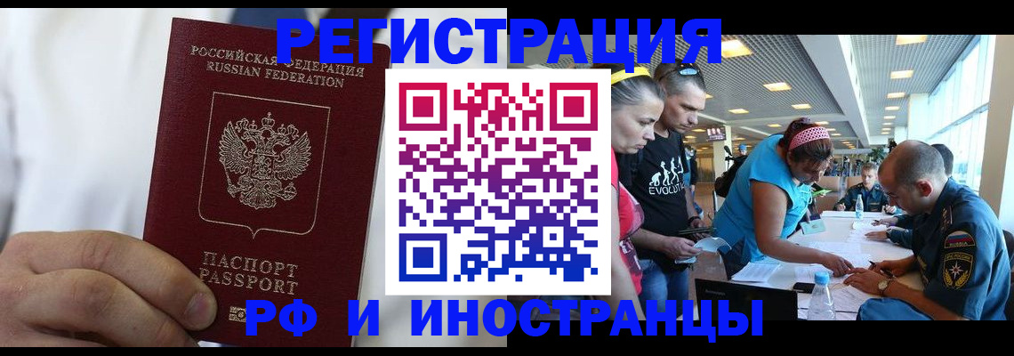 купить прописку в Боброве